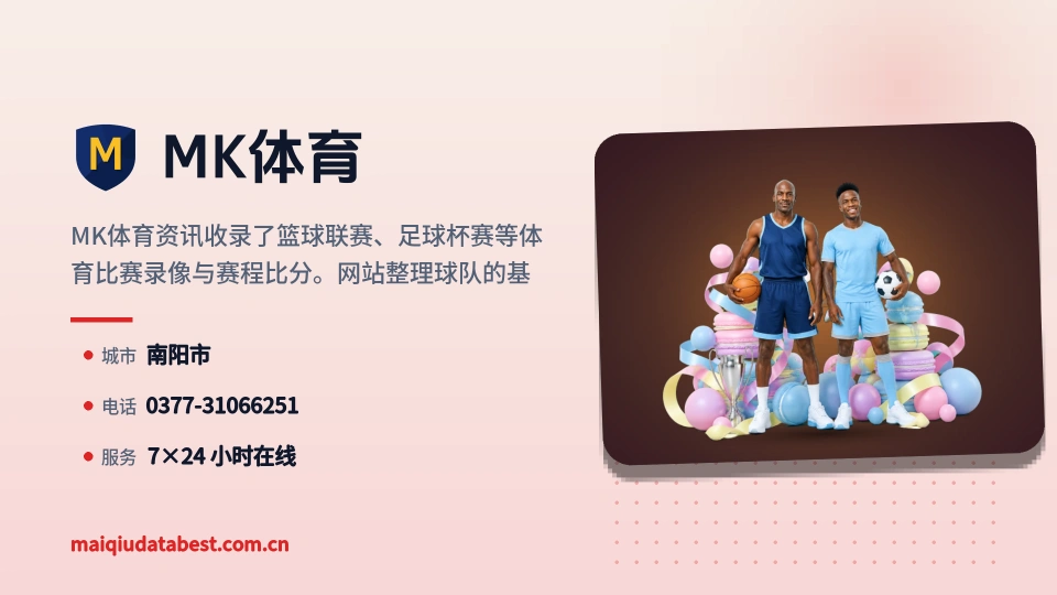 发现MK体育